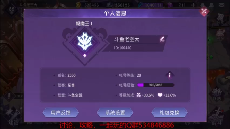 【2021-09-05 14点场】老空大：联盟战上线了收常驻18+级以上的玩家