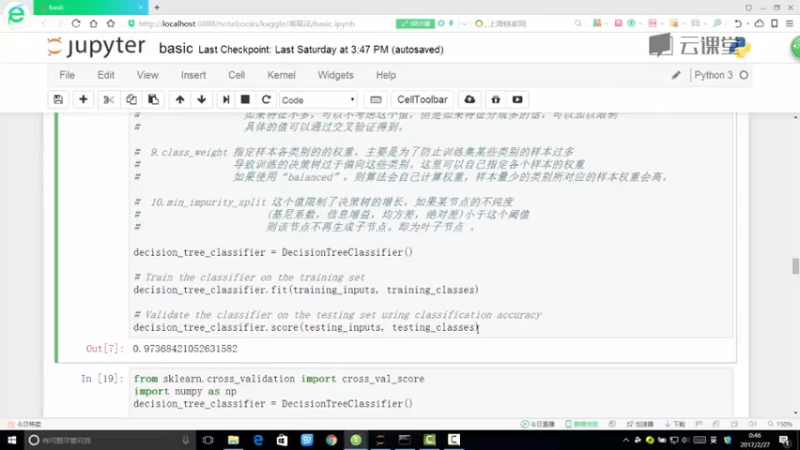 课时16.决策树中参数的选择.flv_d