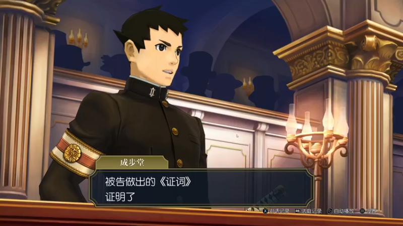 【2021-09-06 21点场】是七宝呀：《大逆转裁判：编年史》最后一个案子啦！！