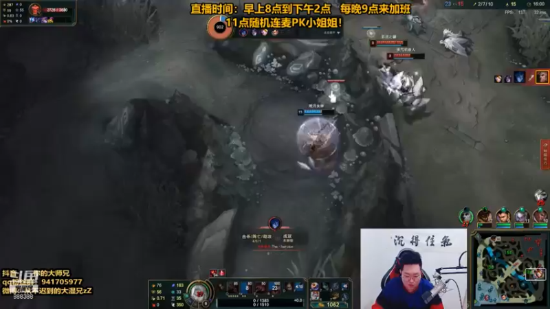 英雄联盟游戏知名主播直播录像