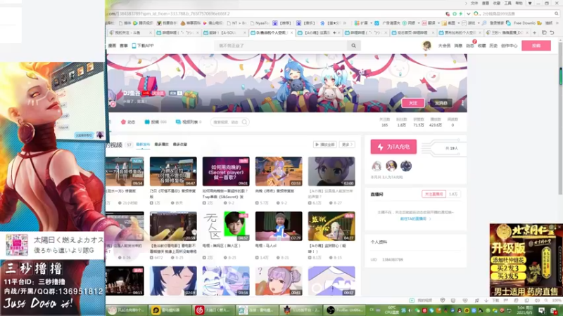 【2021-09-05 05点场】三秒丶撸撸：11平台OMG：到点了，开吹！