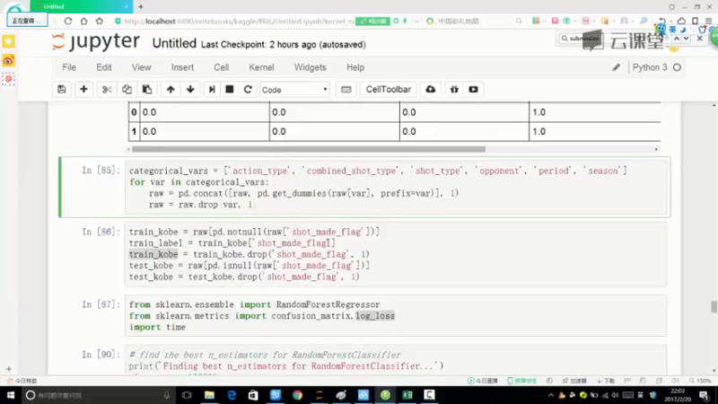 课时07.使用scikit-learn建立分类模型.flv_d