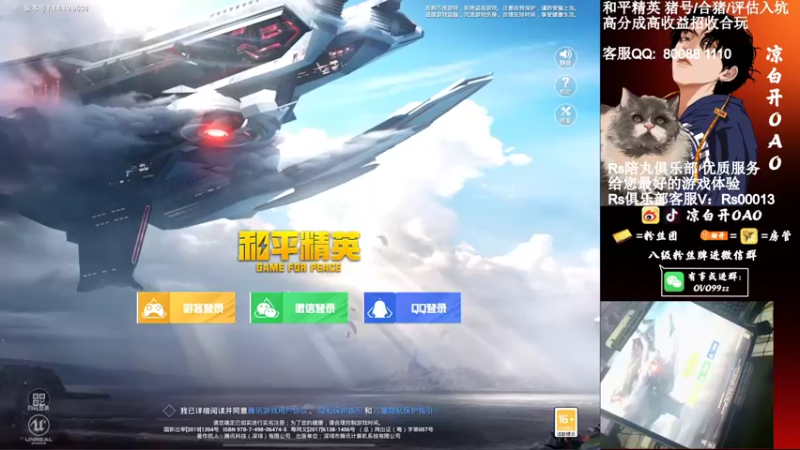 【2021-09-07 00点场】凉白开OAO：【王牌18星】排路人上战神