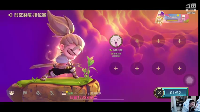 【2021-09-07 02点场】NB丶条皮兄弟：小皮：老二冲第一！