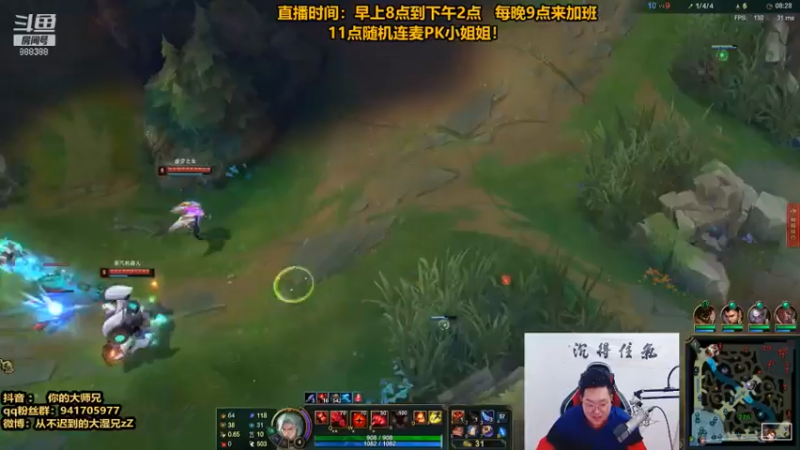 英雄联盟游戏知名主播直播录像