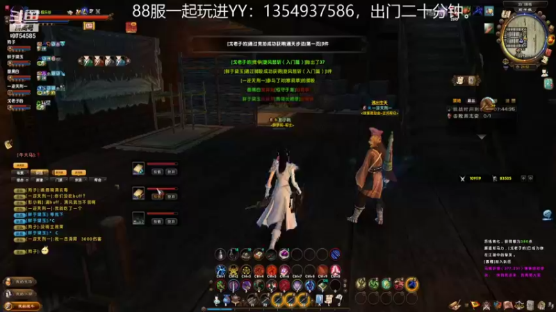 【2021-09-03 21点场】北方有路人甲：九阴万事通，新区3内跑剧情