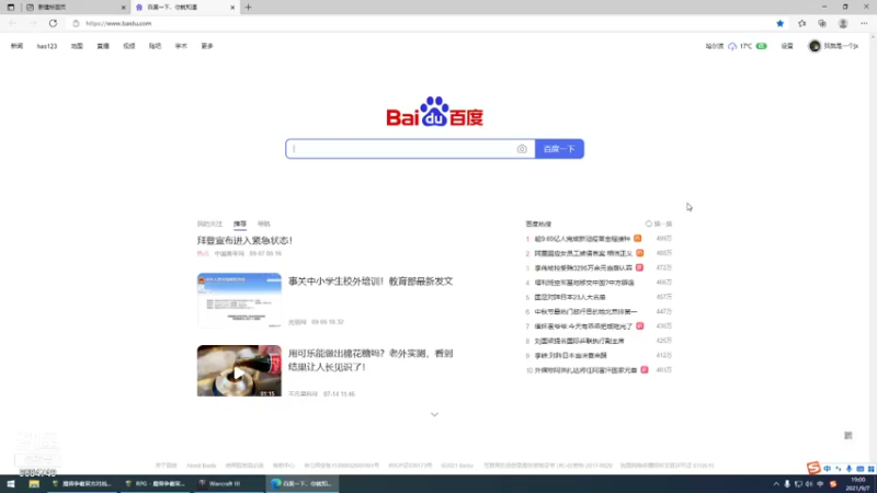 【2021-09-07 19点场】尛筱杰：橙光游戏 — 千灵大陆