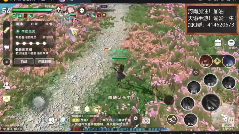 【2021-09-06 10点场】云海青山先生：天谕手游！谕爱一生！
