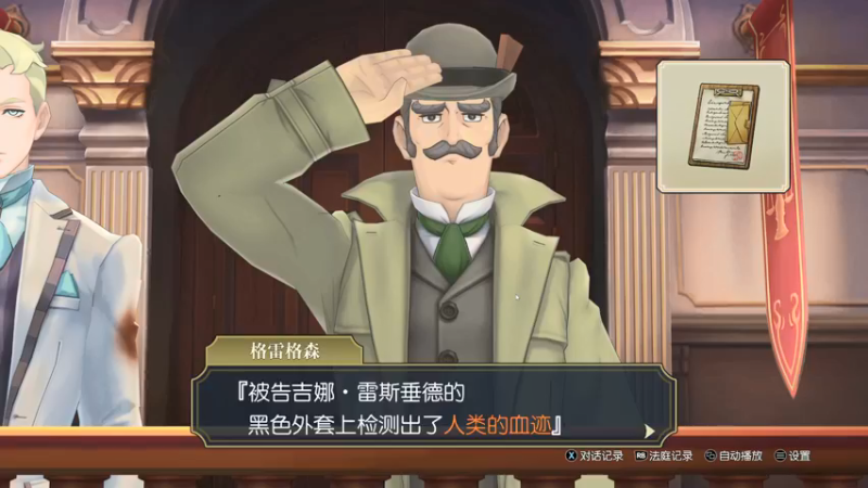 【2021-09-06 23点场】是七宝呀：《大逆转裁判：编年史》最后一个案子啦！！