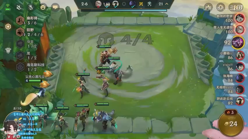 直播回放1【尘无心】片段12