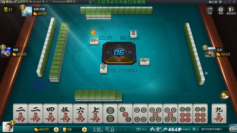 【欢乐麻将】靓旭的精彩时刻 20210907 06点场