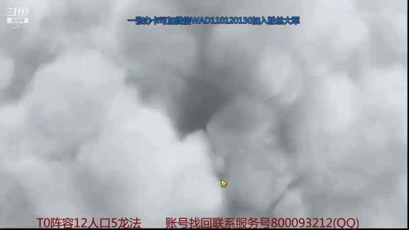【2021-09-05 00点场】黄东东0923：可帮渡劫！！！