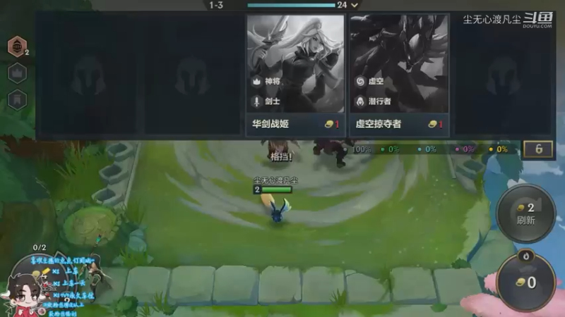 直播回放1【尘无心】片段5