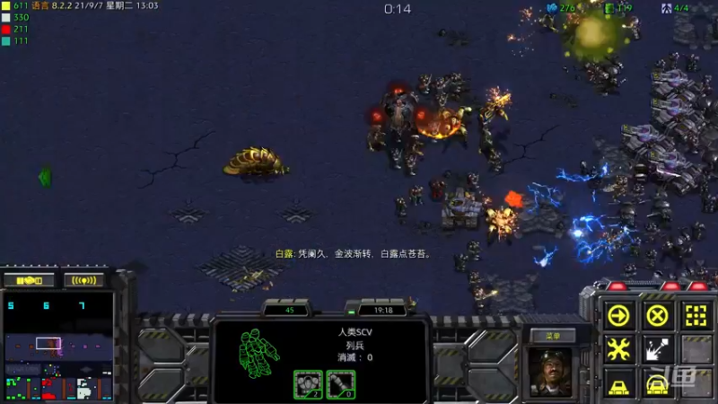 【2021-09-07 13点场】星际DSA联赛：天使風暴™️ 專業版