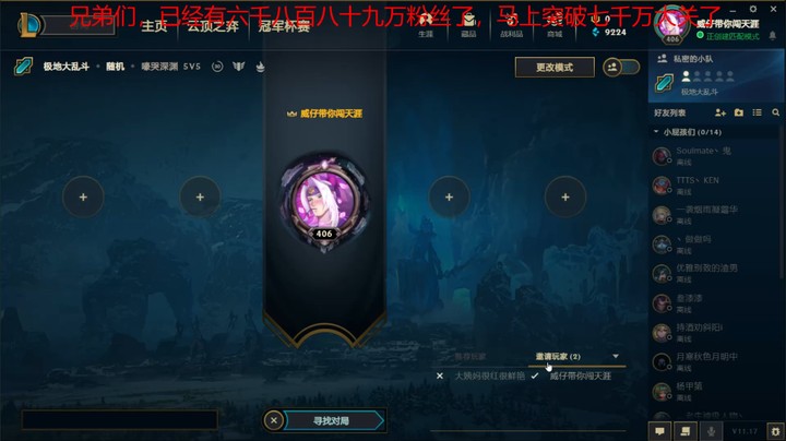 【英雄联盟】一起脱坑的精彩时刻 20210907 17点场