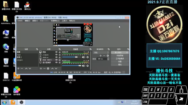 【2021-09-07 21点场】渝万丶Dzi：Dzi-.- : 请叫我全能战神！