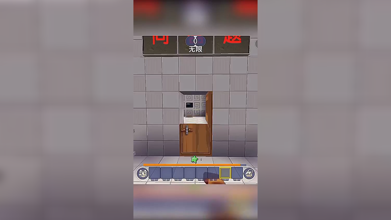 迷你世界 鬼畜关卡2