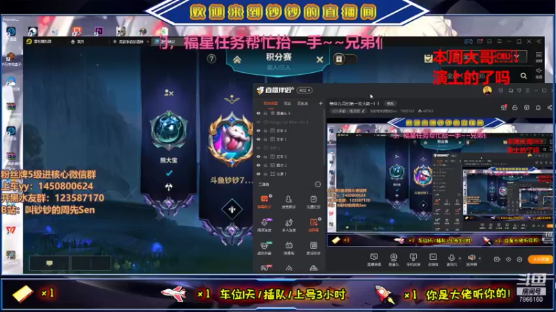 【2021-09-04 21点场】叫钞钞的周先Sen：颜值区转战lol，等待九月的第一发火箭~