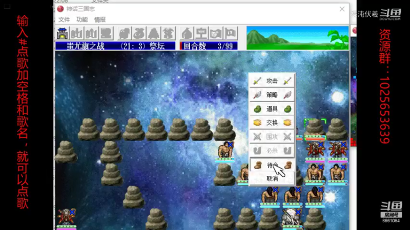 神话三国6.2（43）