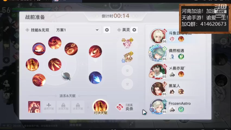 【2021-09-06 20点场】云海青山先生：天谕手游！谕爱一生！