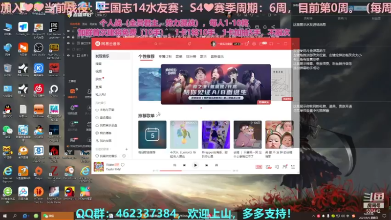 【万国觉醒】三国志14水友个人战S4第一天01