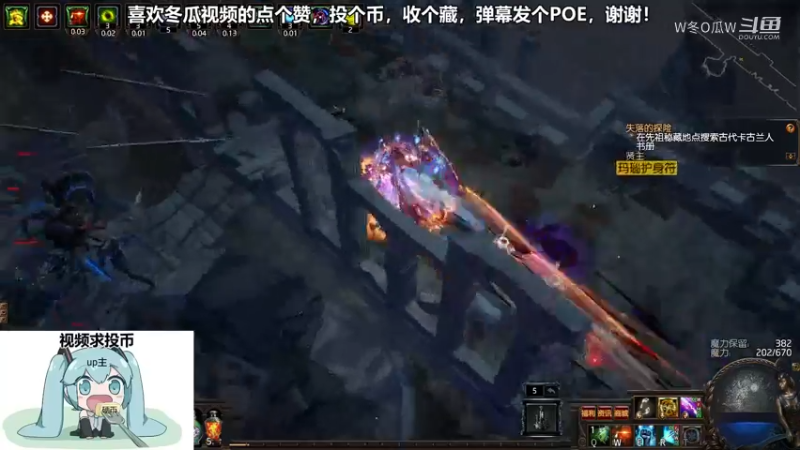 流放之路游戏集锦7