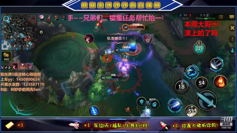 【2021-09-05 16点场】叫钞钞的周先Sen：颜值区转战lol，等待九月的第一发火箭~