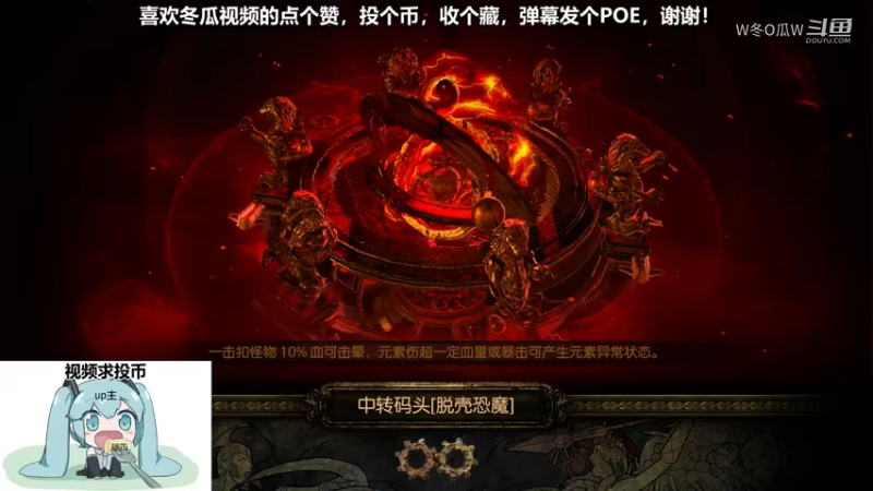 流放之路游戏集锦18