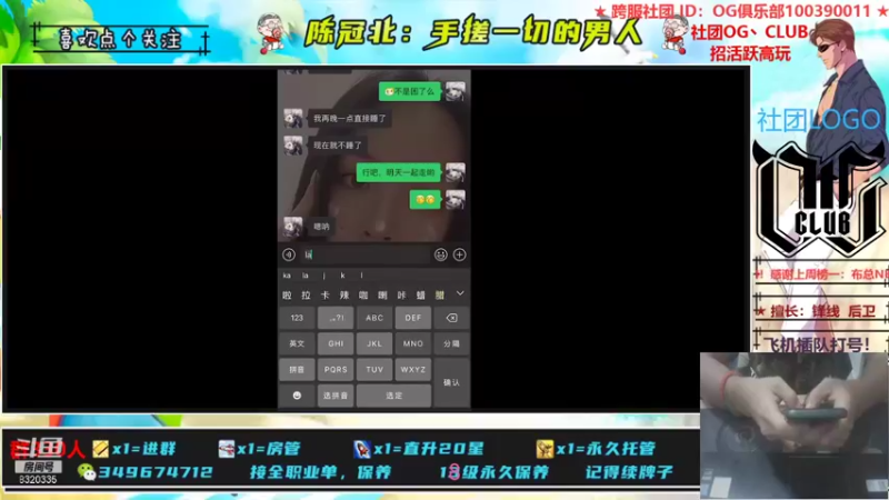 【2021-09-06 20点场】陈冠北c：【OG冠北】备战亚洲杯！！