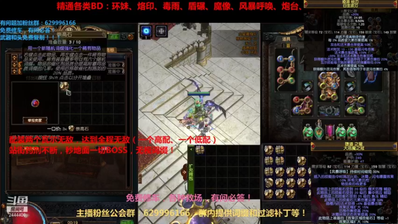 【2021-09-06 00点场】Dy丶放学不要走：无敌BD（0血不死）秒任何图！