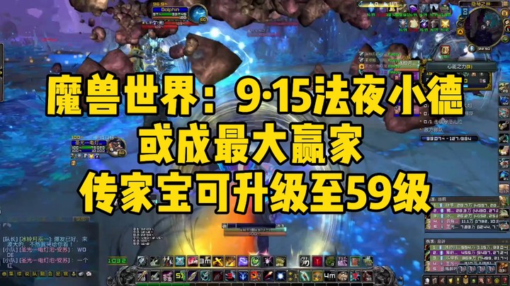 魔兽冰铃-魔兽世界9.15法夜新加入了21种灵魂变形
