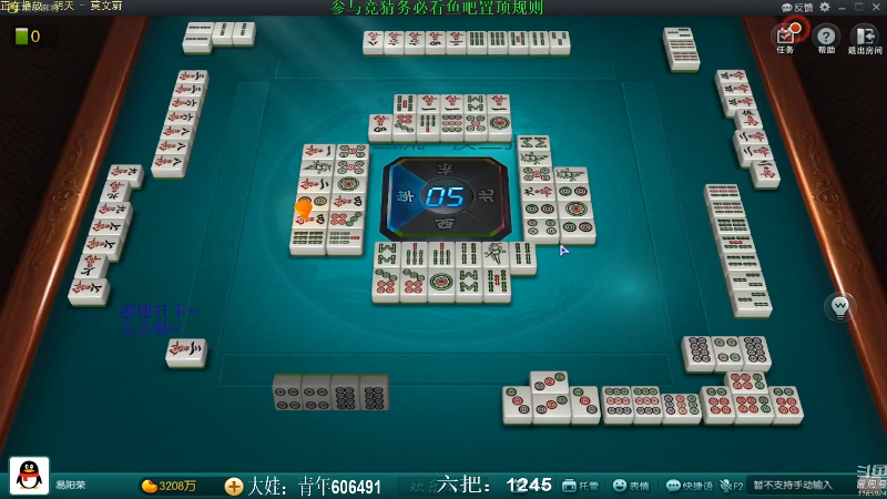 【欢乐麻将】靓旭的精彩时刻 20210907 06点场