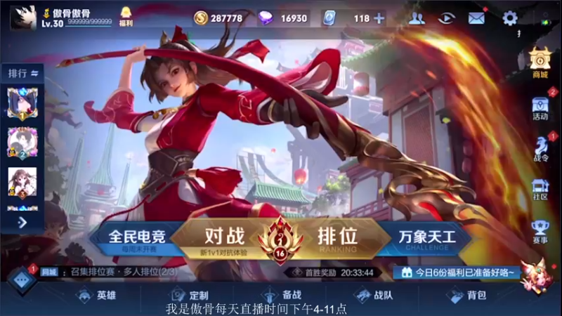 【2021-09-07 18点场】不可一世杀手：金牌打野认真上分