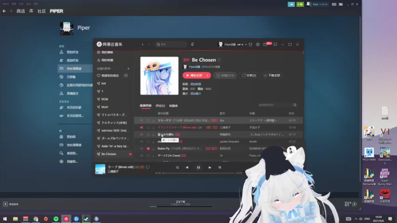 【2021-09-06 19点场】Piper派酱：周一晚上7点半见