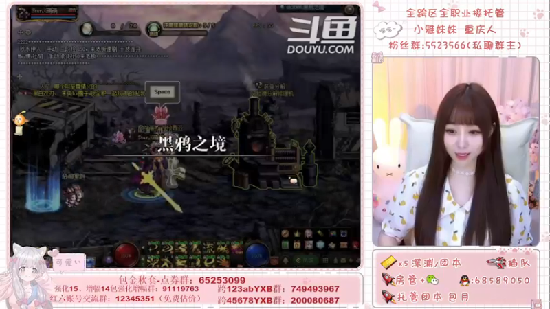 【2021-09-07 21点场】小雅妹妹m：♥️奥兹玛、深渊、团本不排队哟