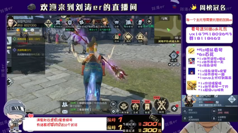 【2021-09-02 09点场】刘涛er：榜一在线帮肝百花上分