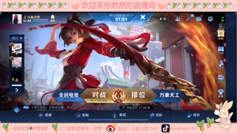 【2021-08-31 19点场】冷然QAQ：巅峰赛冲第一 10025444