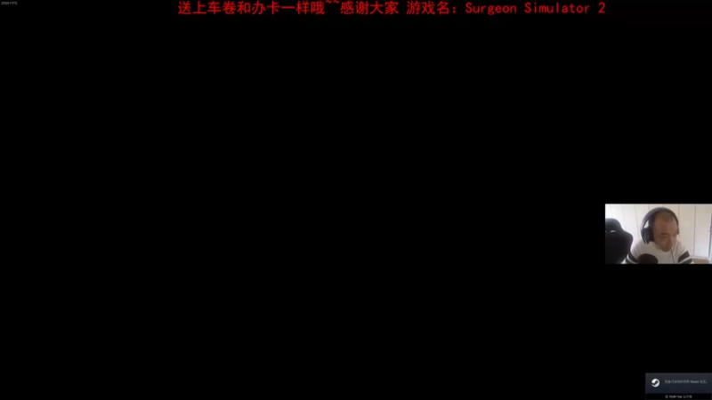 《Surgeon Simulator2》外科模拟2