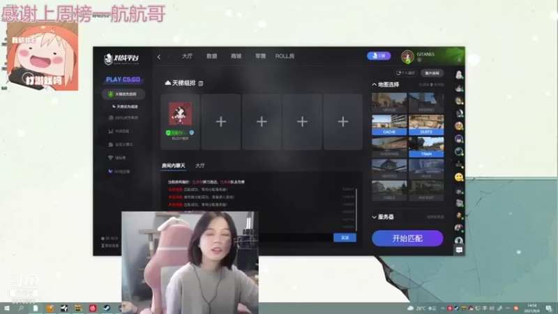 【2021-09-04 14点场】小剪刀OvO：❤今天是巧克力啦~❤