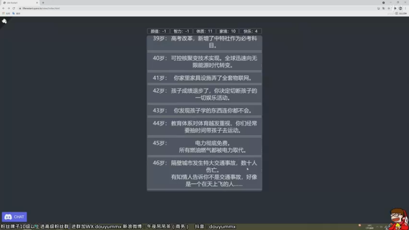 【2021-09-07 12点场】午夜抹抹茶：人生大起大落，谁能掌控自我