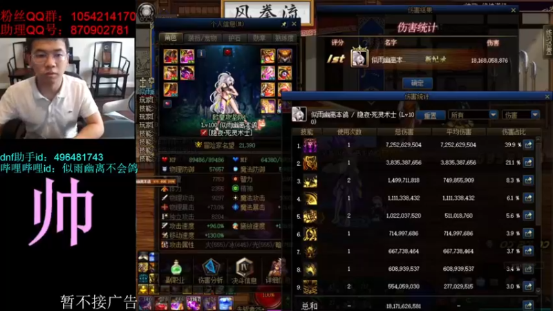 【2021-09-07 13点场】DNF似雨幽离：韩服拉闸了下午五点剑魔起飞预告