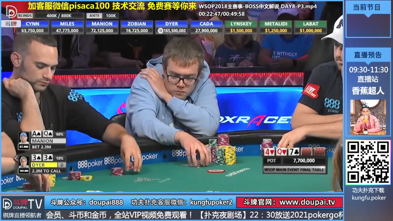 【棋牌娱乐】斗牌TV的精彩时刻 20210907 00点场