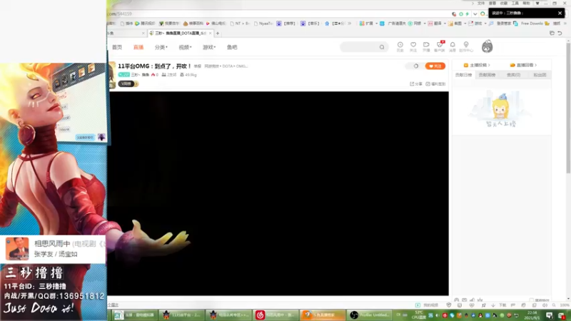 【2021-09-01 22点场】三秒丶撸撸：11平台OMG：到点了，开吹！