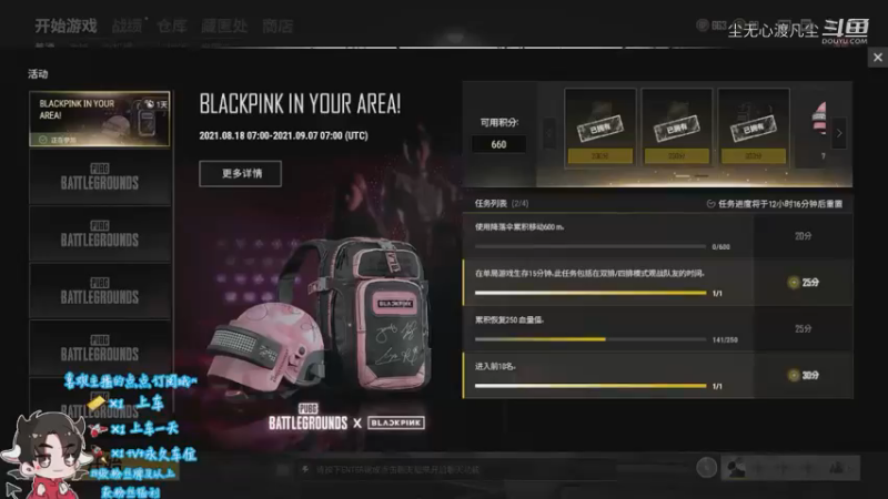 PUBG直播录像【尘无心】片段25