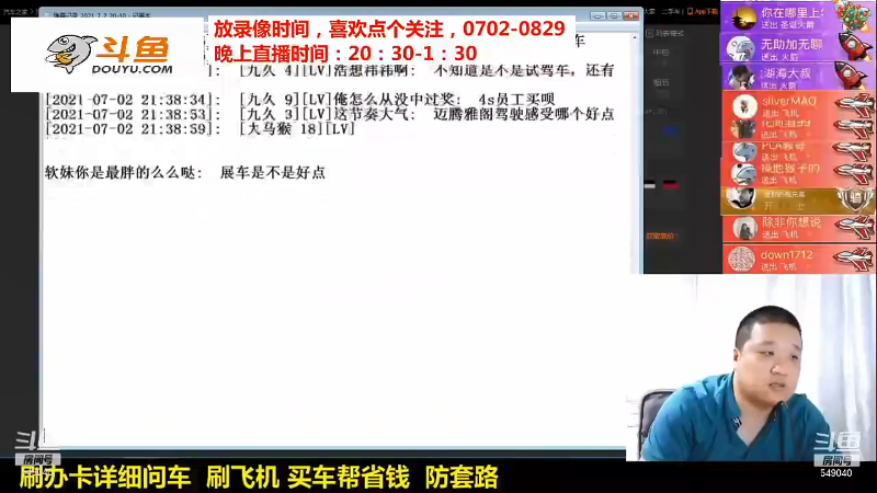 【汽车】九江008的精彩时刻 20210907 17点场