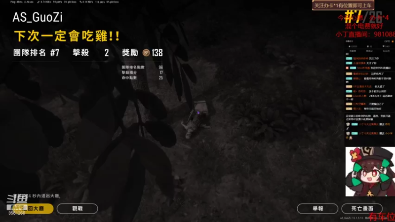 【2021-09-06 22点场】果人哥哥：上分还是掉分？算了听我吹牛吧~