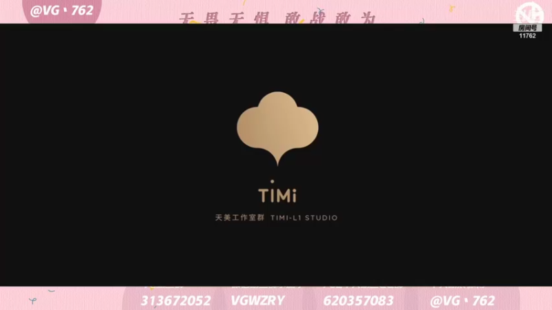 【2021-09-06 18点场】VG丶762：看我神威 无坚不摧 2492146