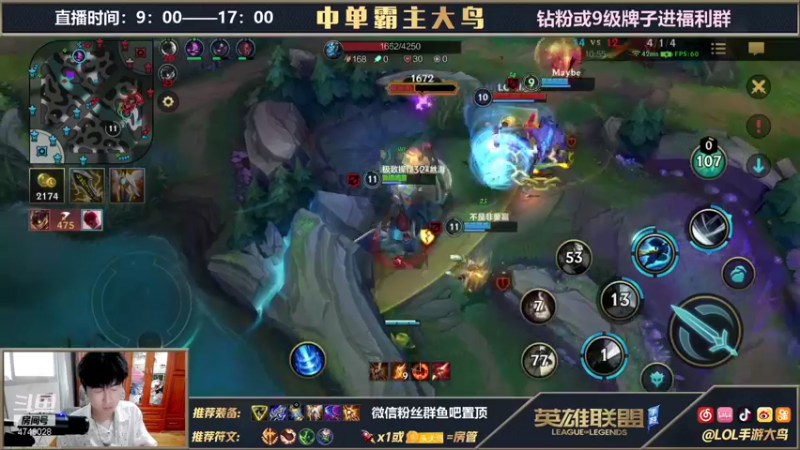 【2021-09-07 16点场】大鸟Irelia：最强刀妹极致操作纵享丝滑