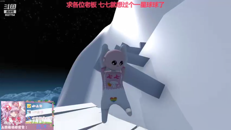 【2021-09-05 21点场】晚安七七Audrey：快看！是凉了的七七！