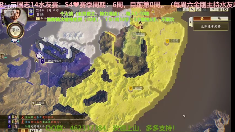 【万国觉醒】三国志14水友个人战S4第二天03